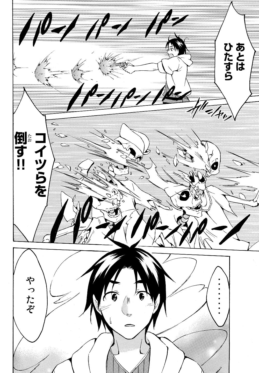 レベル1だけどユニークスキルで最強です - raw - 第20.2話 - https://jpee.aabb.to/JPEE/77689/yybjacgo34z.jpg