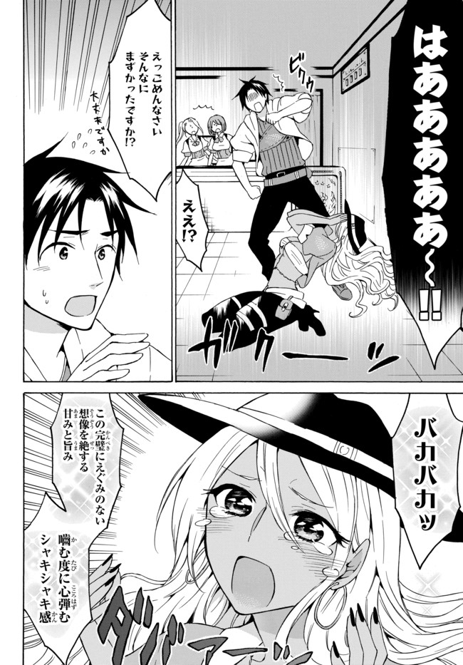 レベル1だけどユニークスキルで最強です - raw - 第16話 - https://jpee.aabb.to/JPEE/77690/2rucstgbmjy.jpg