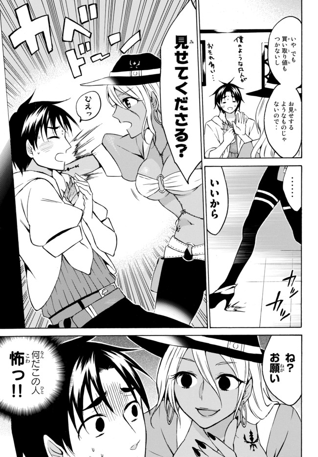 レベル1だけどユニークスキルで最強です - raw - 第16話 - https://jpee.aabb.to/JPEE/77690/3qbx42lbte3.jpg