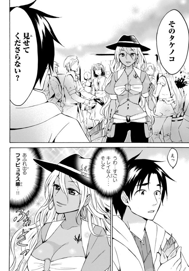 レベル1だけどユニークスキルで最強です - raw - 第16話 - https://jpee.aabb.to/JPEE/77690/cc2x1tw3tie.jpg