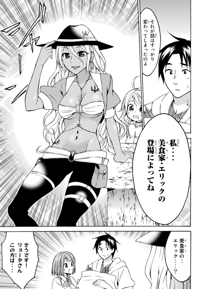 レベル1だけどユニークスキルで最強です - raw - 第16話 - https://jpee.aabb.to/JPEE/77690/d0ipvry5lyu.jpg