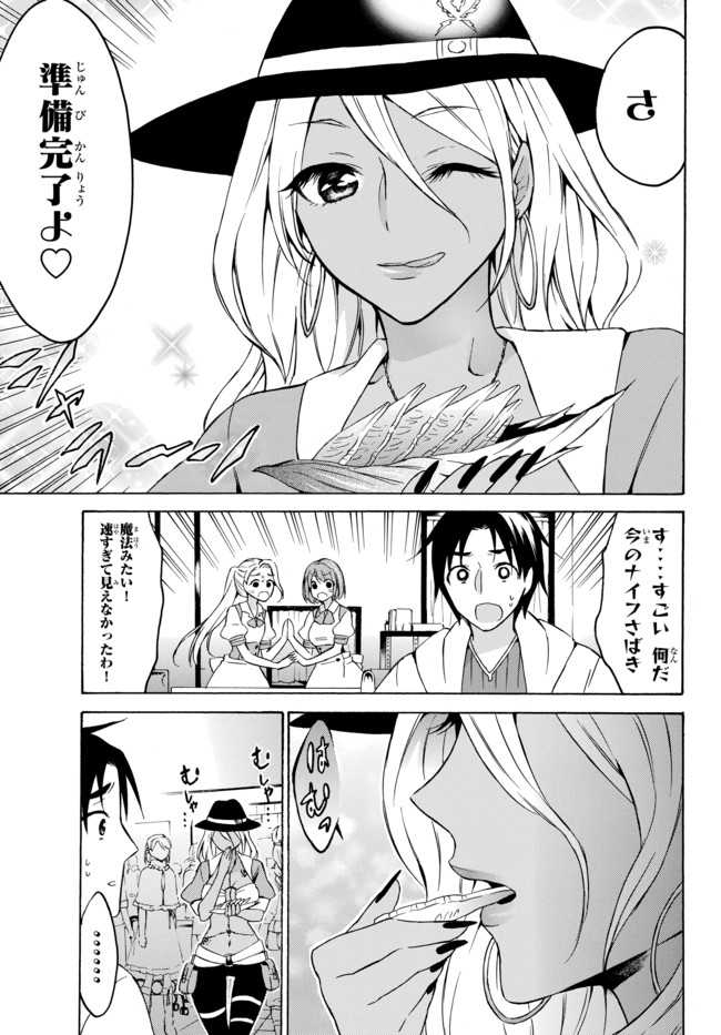 レベル1だけどユニークスキルで最強です - raw - 第16話 - https://jpee.aabb.to/JPEE/77690/jw5afcmp0nm.jpg