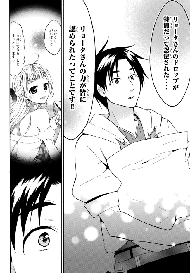レベル1だけどユニークスキルで最強です - raw - 第16話 - https://jpee.aabb.to/JPEE/77690/kbzrbqowcly.jpg