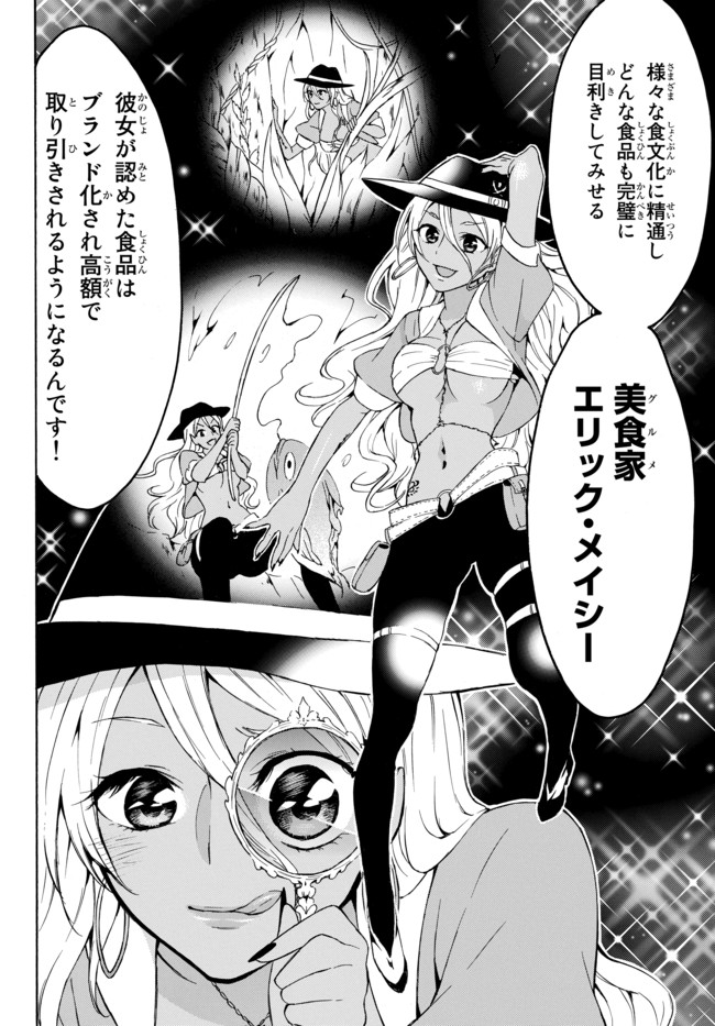 レベル1だけどユニークスキルで最強です - raw - 第16話 - https://jpee.aabb.to/JPEE/77690/kke1uhfh3ca.jpg