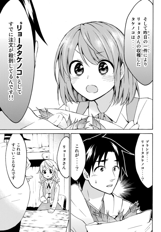 レベル1だけどユニークスキルで最強です - raw - 第16話 - https://jpee.aabb.to/JPEE/77690/licndgixzta.jpg