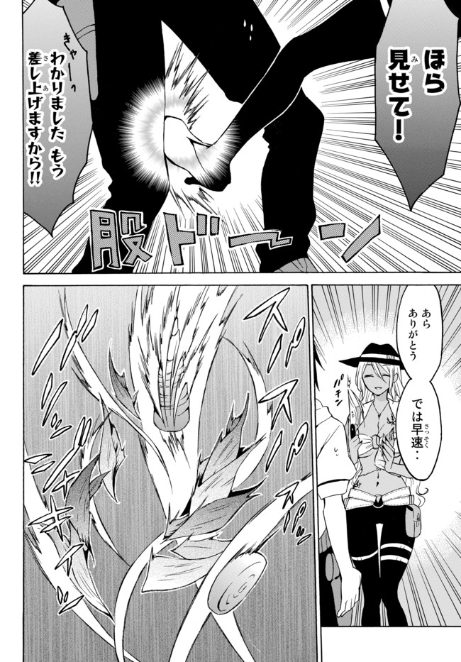 レベル1だけどユニークスキルで最強です - raw - 第16話 - https://jpee.aabb.to/JPEE/77690/ofn15toluuk.jpg