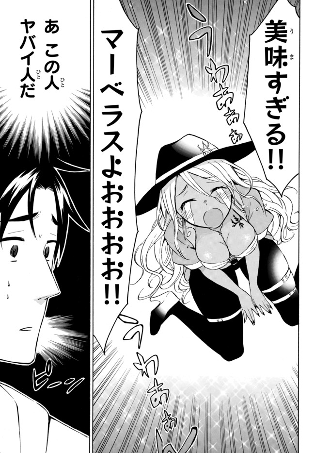 レベル1だけどユニークスキルで最強です - raw - 第16話 - https://jpee.aabb.to/JPEE/77690/py4sjf44pph.jpg