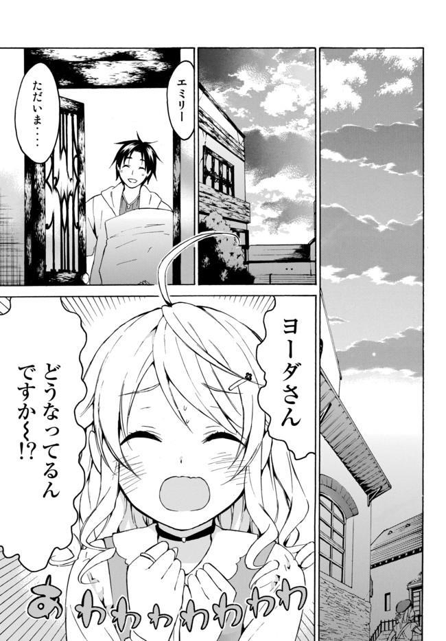 レベル1だけどユニークスキルで最強です - raw - 第16話 - https://jpee.aabb.to/JPEE/77690/wwzp4qogro3.jpg