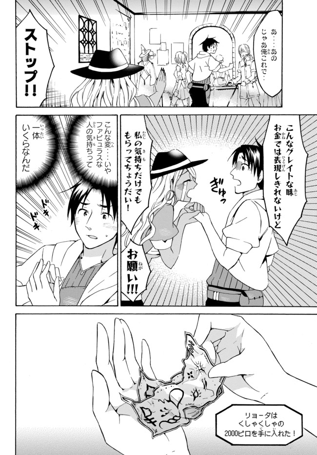 レベル1だけどユニークスキルで最強です - raw - 第16話 - https://jpee.aabb.to/JPEE/77690/z0qzrccfm45.jpg