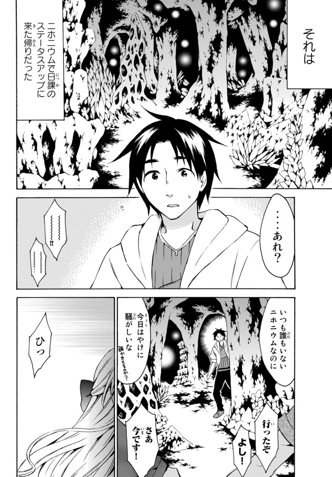 レベル1だけどユニークスキルで最強です - raw - 第15話 - https://jpee.aabb.to/JPEE/77691/0yrmpzeoxcn.jpg