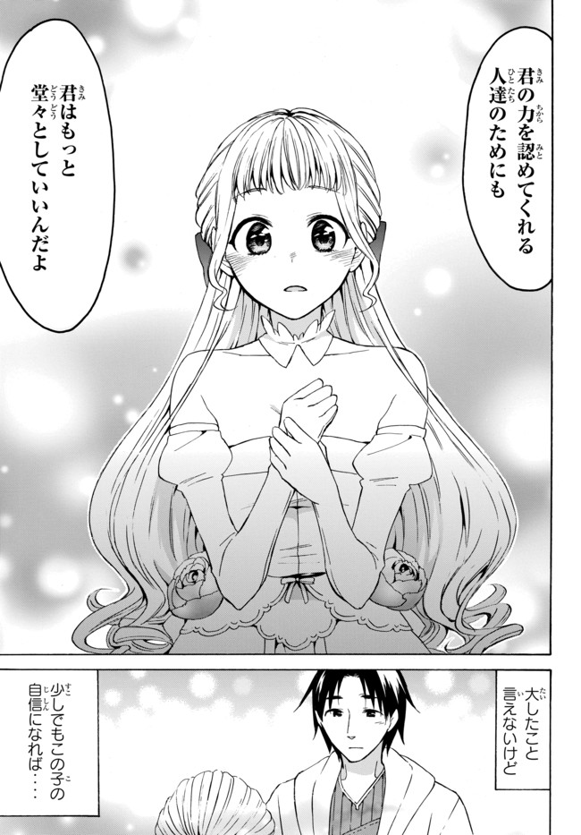 レベル1だけどユニークスキルで最強です - raw - 第15話 - https://jpee.aabb.to/JPEE/77691/m5yyxfbfgyy.jpg