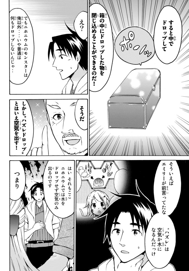 レベル1だけどユニークスキルで最強です - raw - 第15話 - https://jpee.aabb.to/JPEE/77691/msqq401lwei.jpg