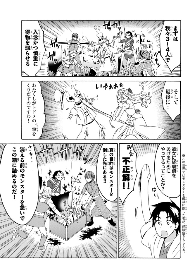 レベル1だけどユニークスキルで最強です - raw - 第15話 - https://jpee.aabb.to/JPEE/77691/mzb33gr1yyl.jpg
