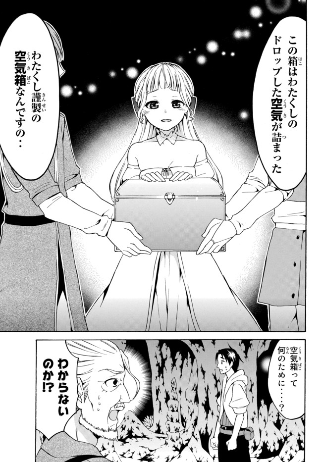 レベル1だけどユニークスキルで最強です - raw - 第15話 - https://jpee.aabb.to/JPEE/77691/r11vt445yzc.jpg