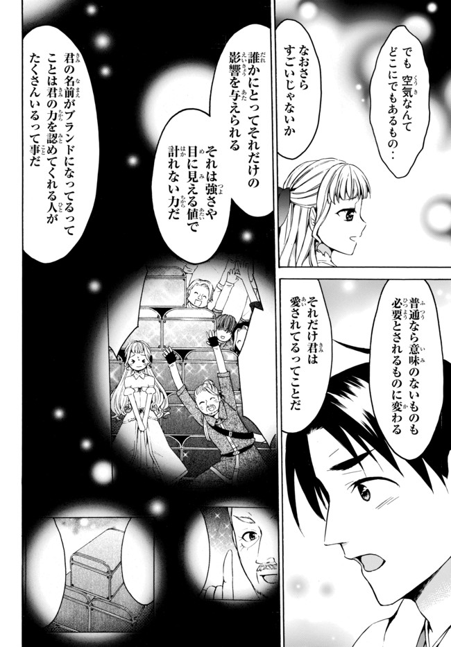 レベル1だけどユニークスキルで最強です - raw - 第15話 - https://jpee.aabb.to/JPEE/77691/tusd02jvhql.jpg