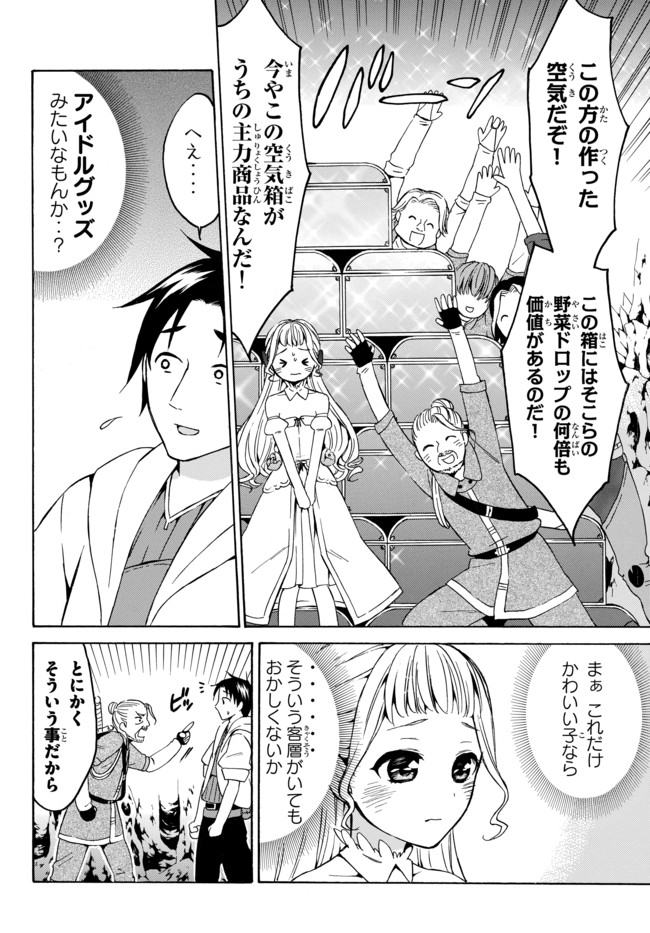 レベル1だけどユニークスキルで最強です - raw - 第15話 - https://jpee.aabb.to/JPEE/77691/uwktcqe2lhl.jpg
