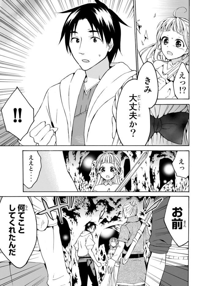 レベル1だけどユニークスキルで最強です - raw - 第15話 - https://jpee.aabb.to/JPEE/77691/w2gh5cd2eux.jpg