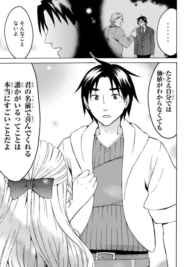 レベル1だけどユニークスキルで最強です - raw - 第15話 - https://jpee.aabb.to/JPEE/77691/wu2lj445kxj.jpg