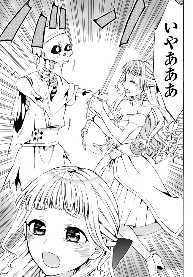 レベル1だけどユニークスキルで最強です - raw - 第15話 - https://jpee.aabb.to/JPEE/77691/ysiufg5d5zv.jpg
