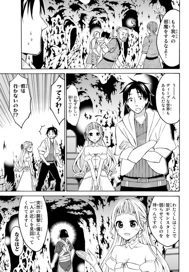レベル1だけどユニークスキルで最強です - raw - 第15話 - https://jpee.aabb.to/JPEE/77691/zhg5o4v3fwr.jpg