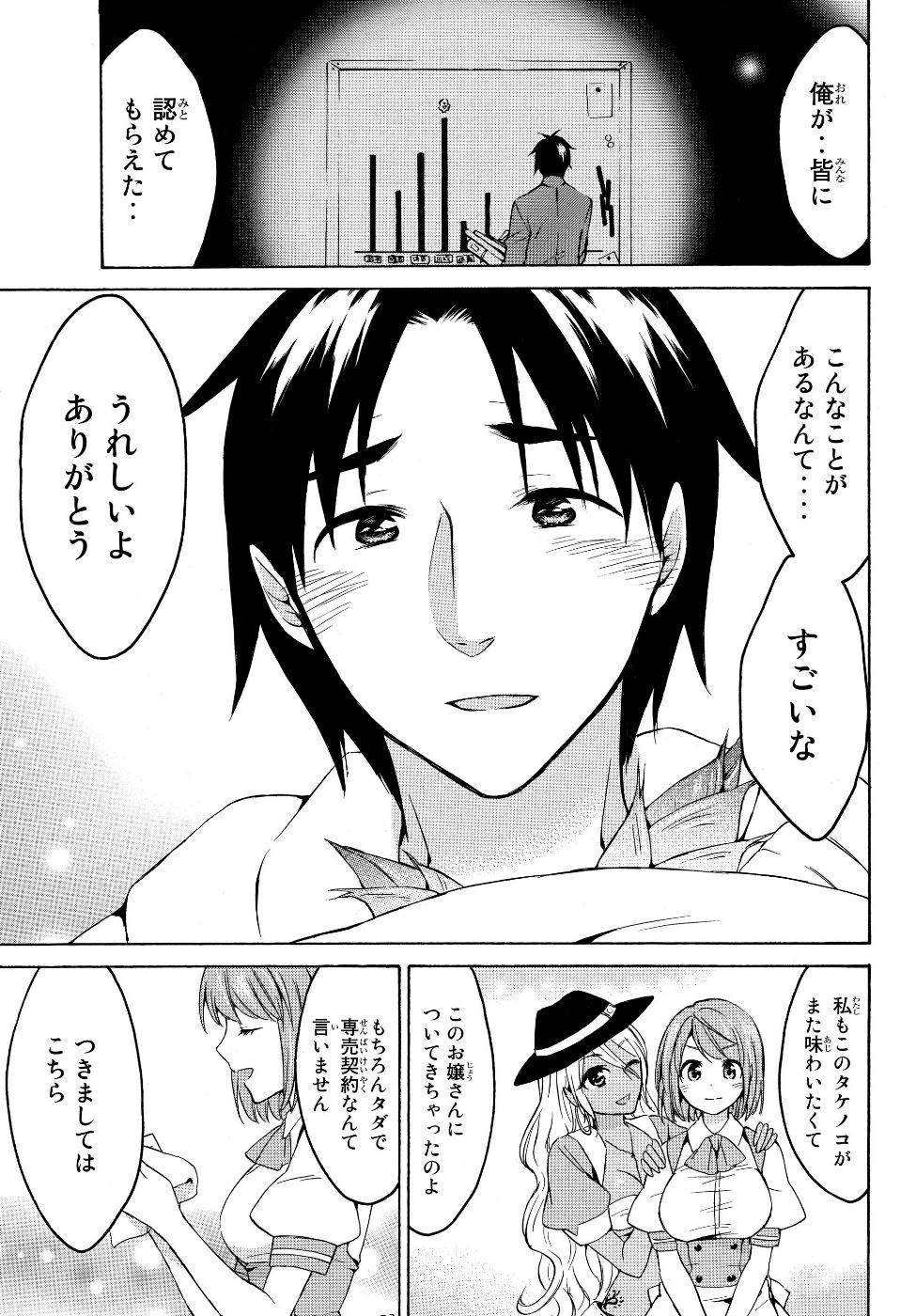レベル1だけどユニークスキルで最強です - raw - 第16.2話 - https://jpee.aabb.to/JPEE/77692/24i3i3ele45.jpg