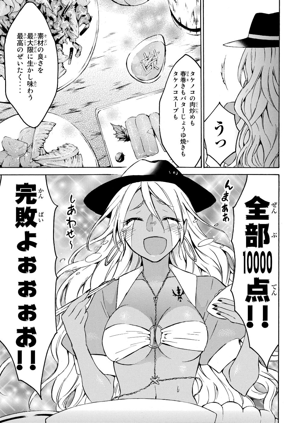 レベル1だけどユニークスキルで最強です - raw - 第16.2話 - https://jpee.aabb.to/JPEE/77692/bsygegcy3mw.jpg