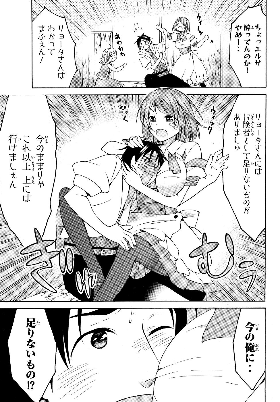 レベル1だけどユニークスキルで最強です - raw - 第16.2話 - https://jpee.aabb.to/JPEE/77692/ug0drorghpl.jpg