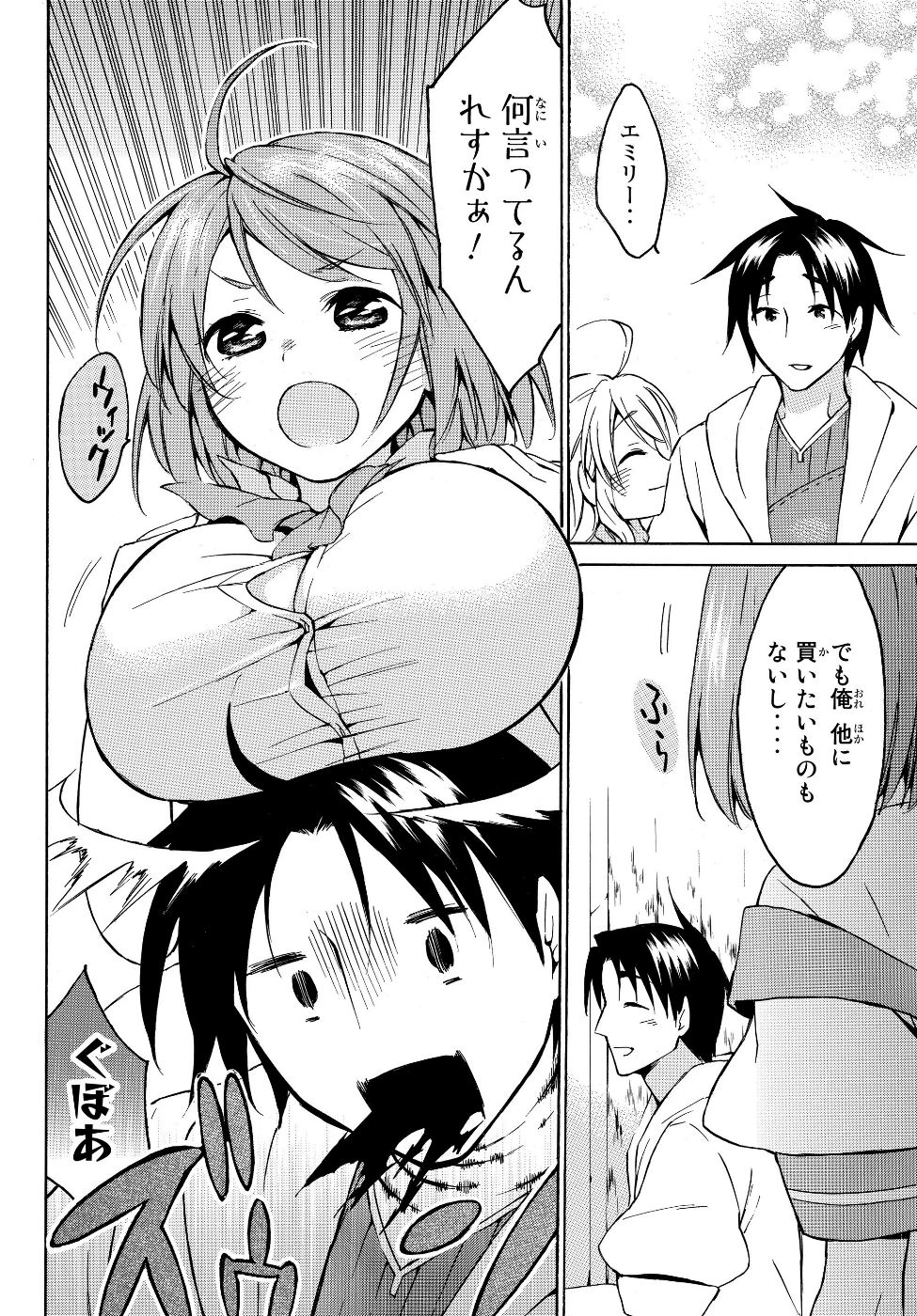 レベル1だけどユニークスキルで最強です - raw - 第16.2話 - https://jpee.aabb.to/JPEE/77692/umwcgv0dgz1.jpg