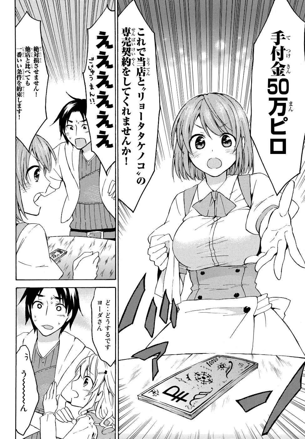 レベル1だけどユニークスキルで最強です - raw - 第16.2話 - https://jpee.aabb.to/JPEE/77692/y1ipgutk1ng.jpg
