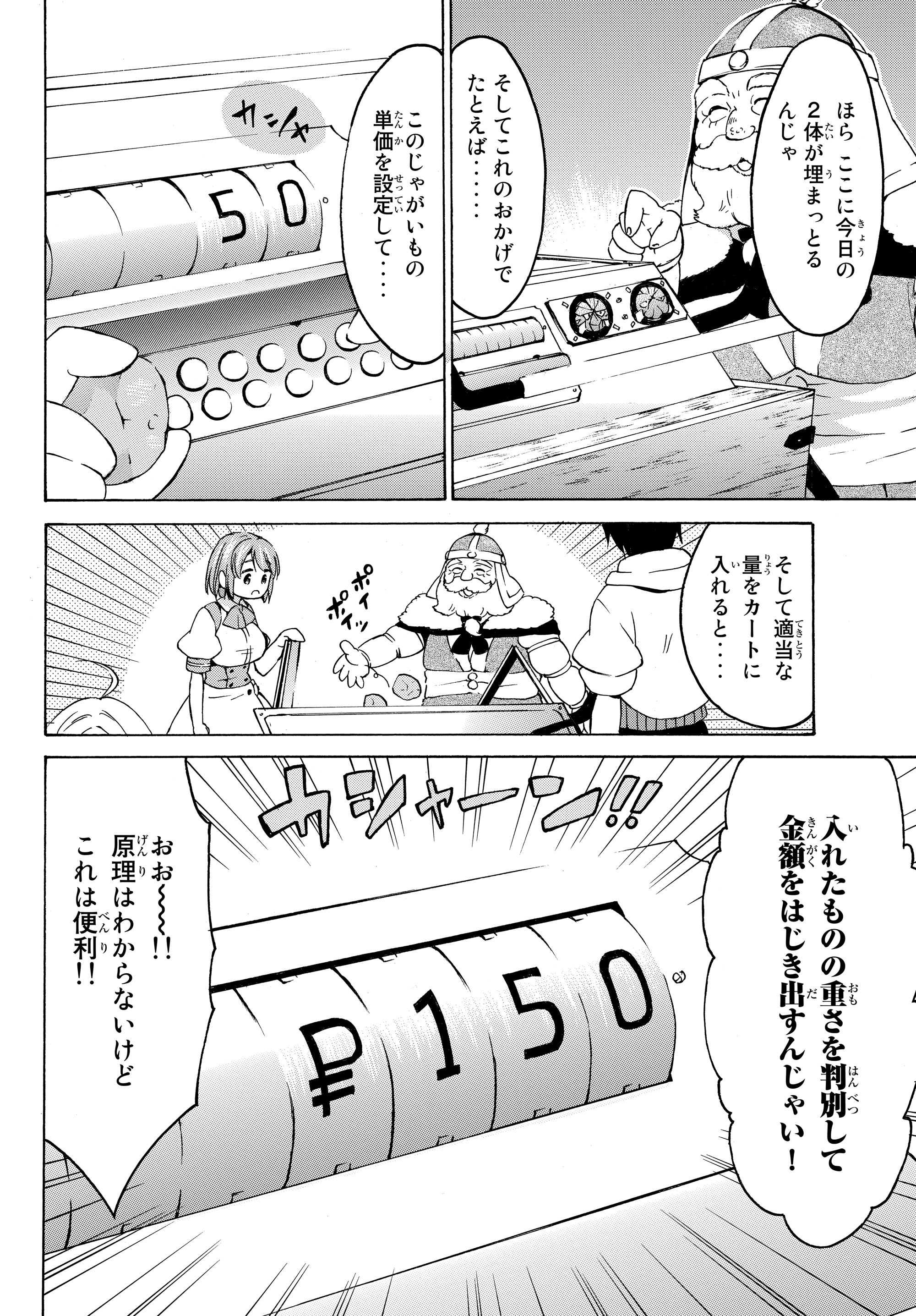レベル1だけどユニークスキルで最強です - raw - 第17.2話 - https://jpee.aabb.to/JPEE/77693/3cl21cxvqzp.jpg