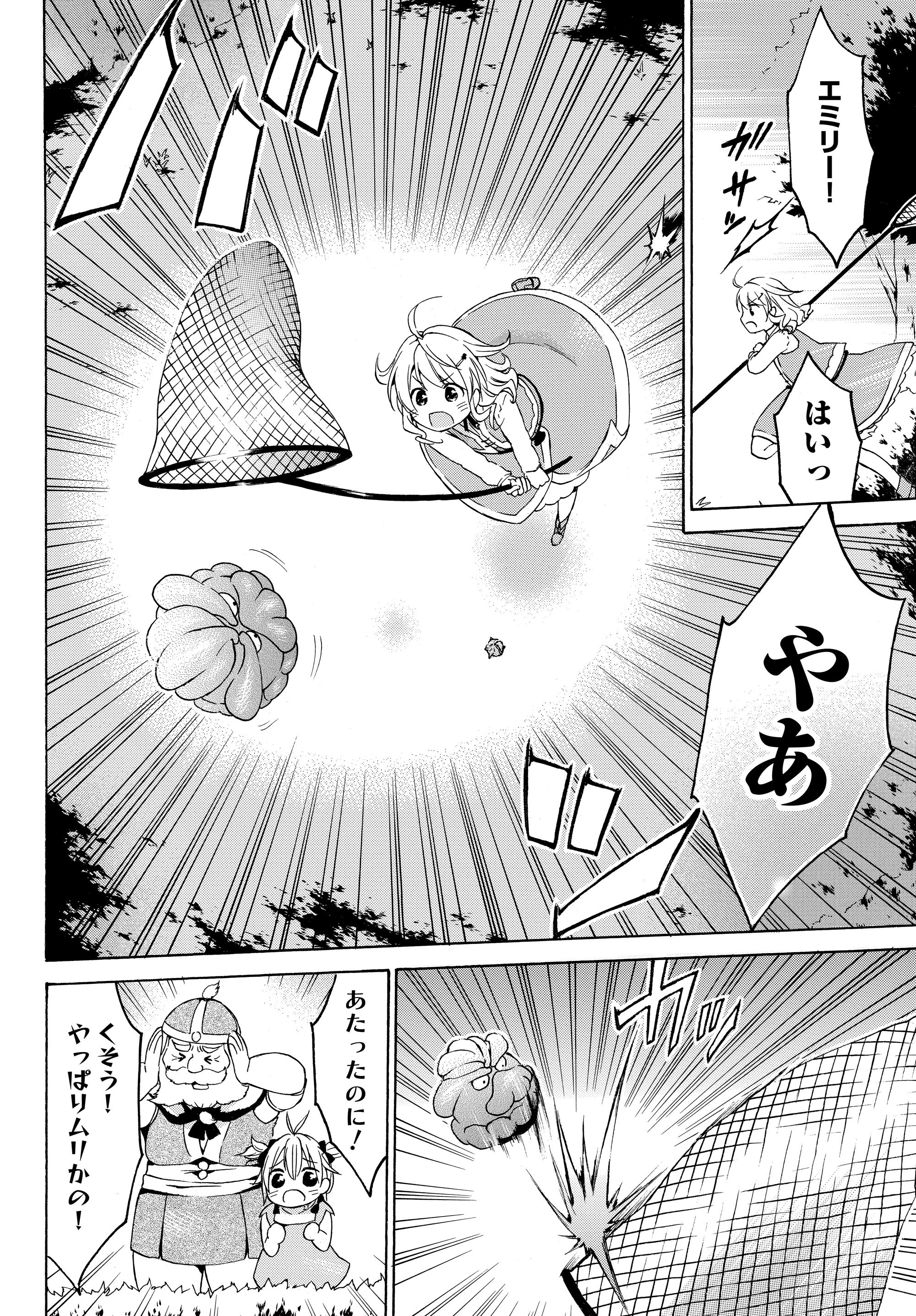 レベル1だけどユニークスキルで最強です - raw - 第17.2話 - https://jpee.aabb.to/JPEE/77693/5acjqxwdsha.jpg