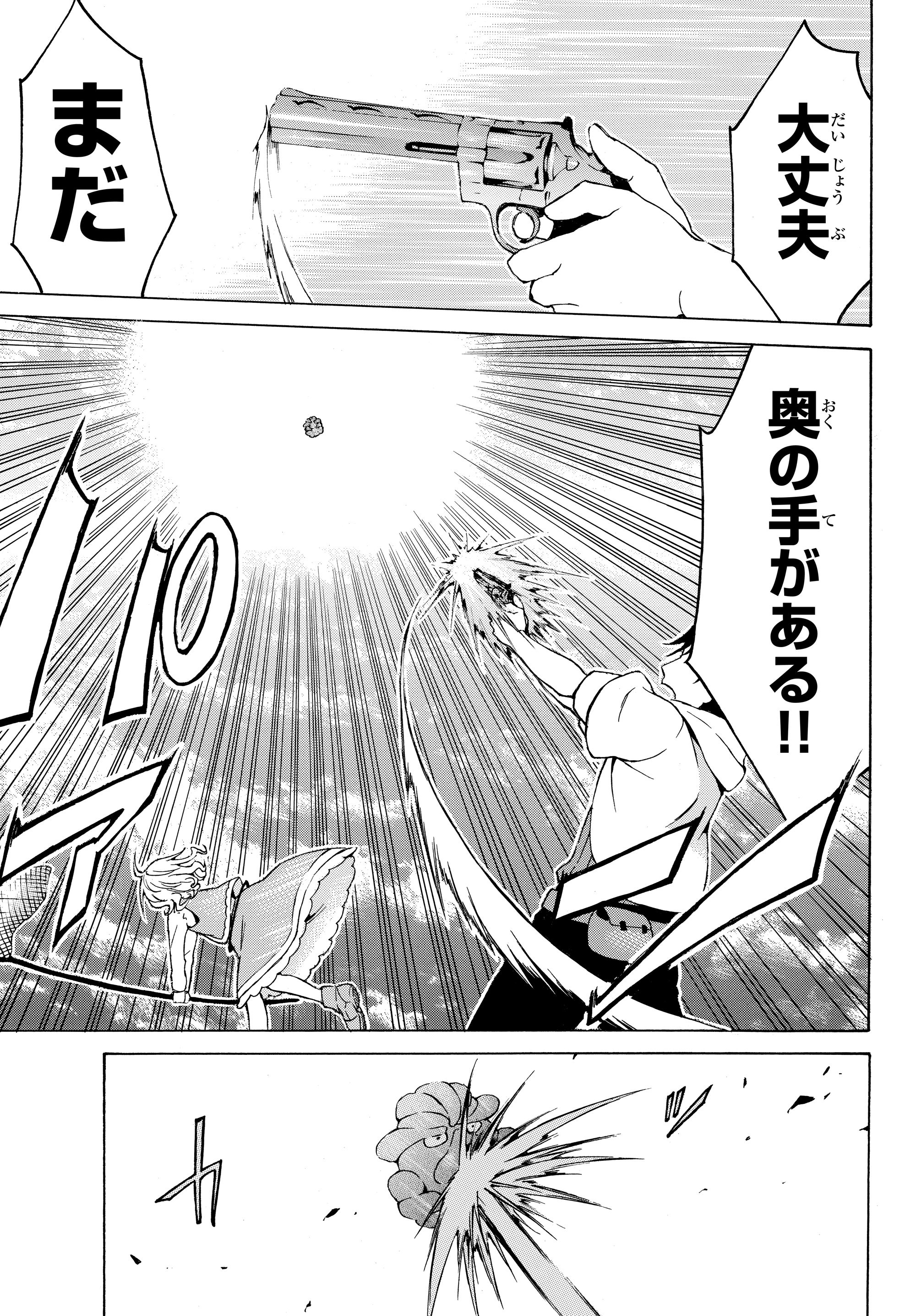 レベル1だけどユニークスキルで最強です - raw - 第17.2話 - https://jpee.aabb.to/JPEE/77693/b0qa1uffrqh.jpg