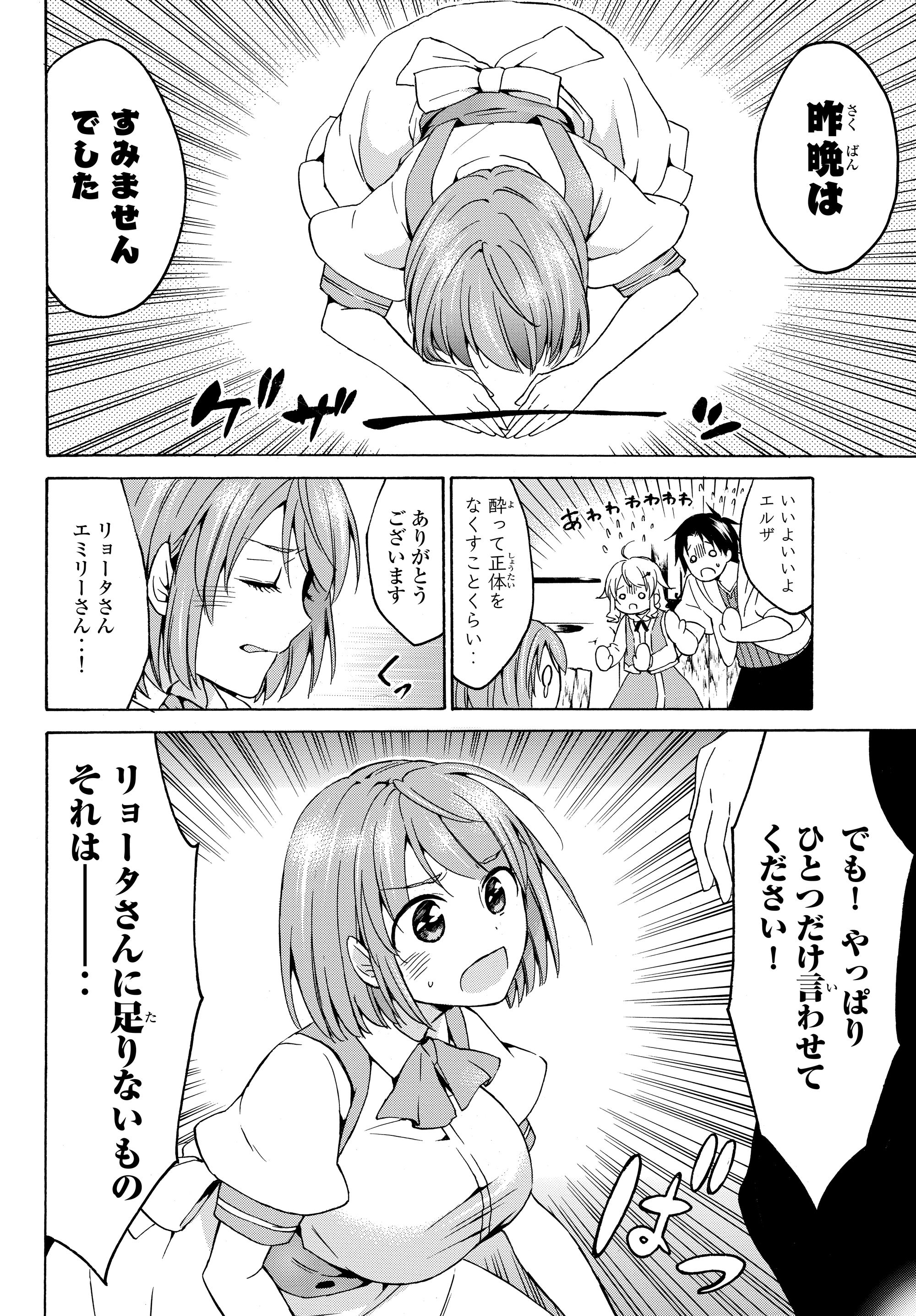 レベル1だけどユニークスキルで最強です - raw - 第17.2話 - https://jpee.aabb.to/JPEE/77693/kbwhyoemsns.jpg