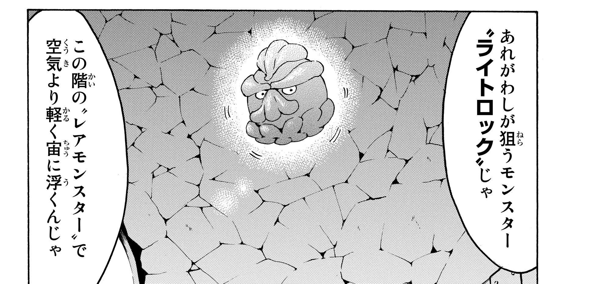 レベル1だけどユニークスキルで最強です - raw - 第17.2話 - https://jpee.aabb.to/JPEE/77693/mek1l1yjc5p.jpg