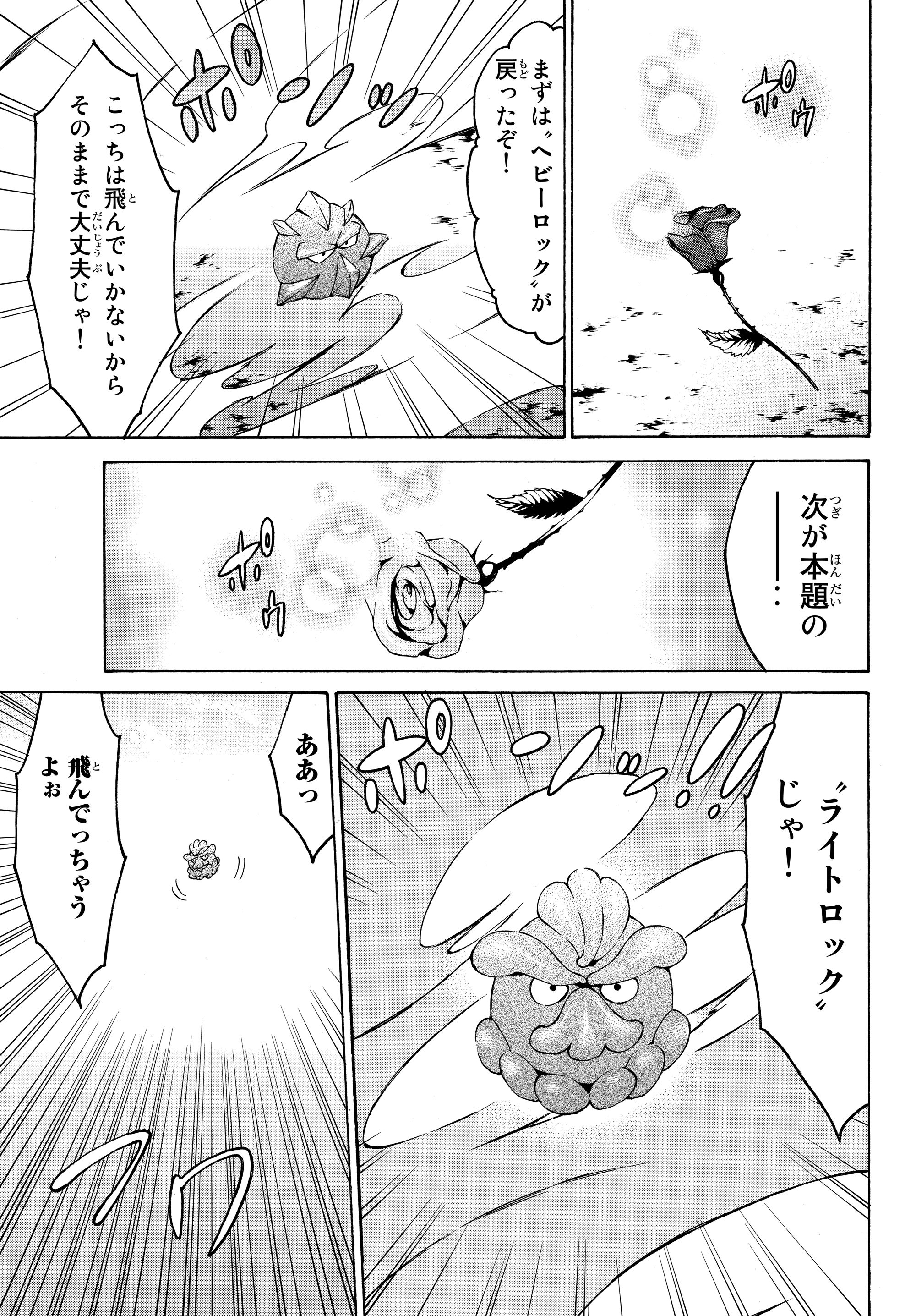レベル1だけどユニークスキルで最強です - raw - 第17.2話 - https://jpee.aabb.to/JPEE/77693/msogldgce0e.jpg