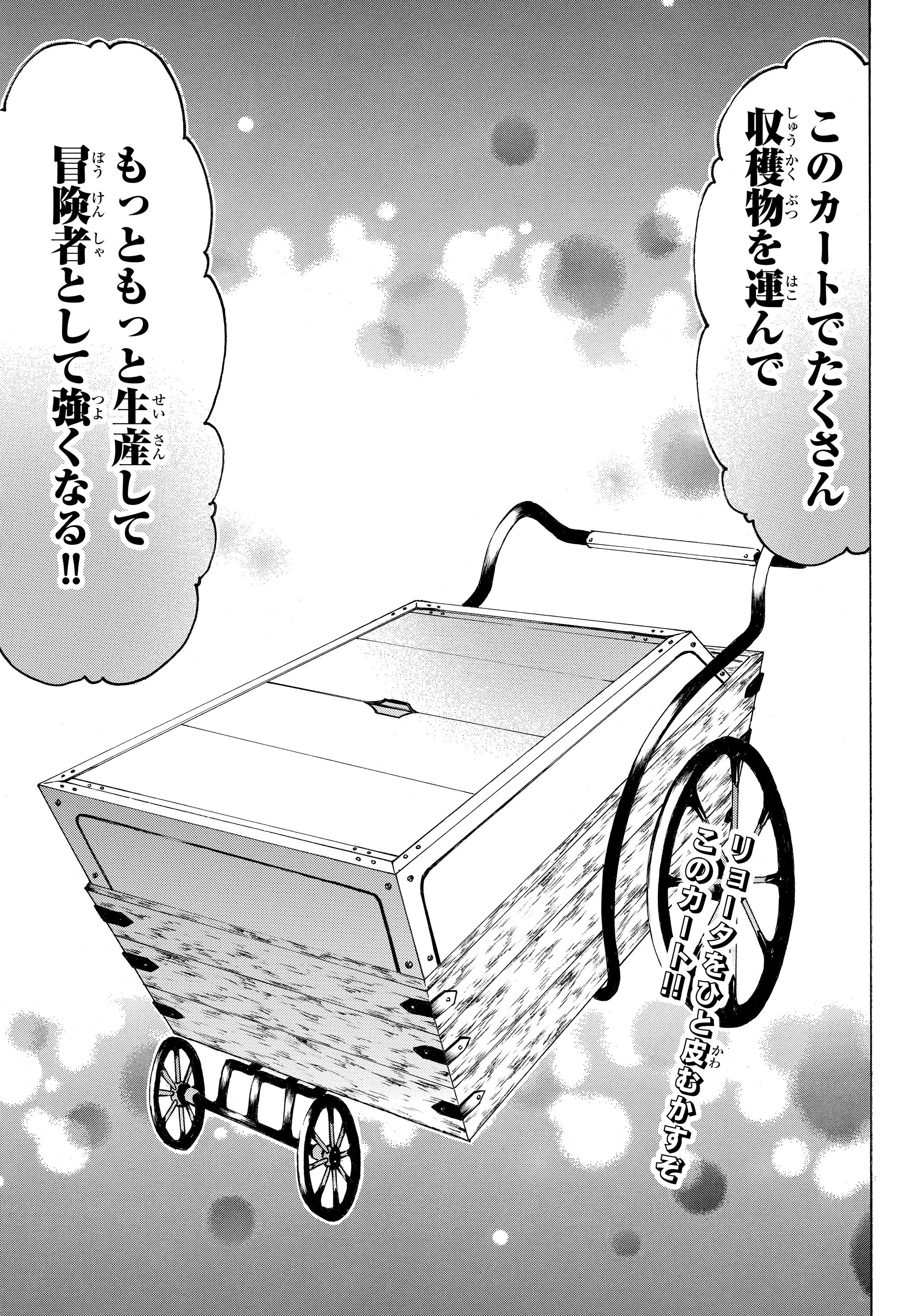 レベル1だけどユニークスキルで最強です - raw - 第17.2話 - https://jpee.aabb.to/JPEE/77693/wc2gid4htkm.jpg