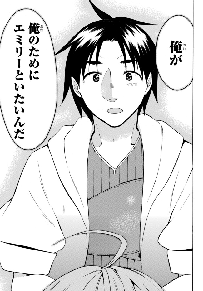 レベル1だけどユニークスキルで最強です - raw - 第14.2話 - https://jpee.aabb.to/JPEE/77694/4xfcukqkyyl.jpg
