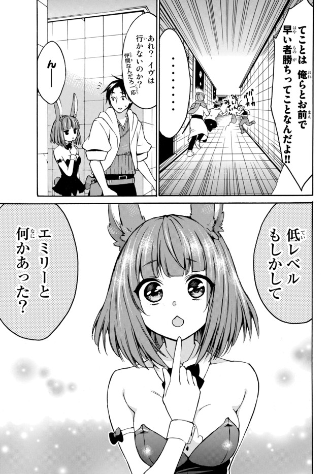 レベル1だけどユニークスキルで最強です - raw - 第14.2話 - https://jpee.aabb.to/JPEE/77694/elytpe1sksr.jpg