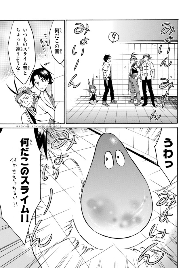 レベル1だけどユニークスキルで最強です - raw - 第14.2話 - https://jpee.aabb.to/JPEE/77694/kjbvaeomj1j.jpg