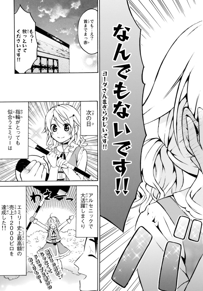 レベル1だけどユニークスキルで最強です - raw - 第14.2話 - https://jpee.aabb.to/JPEE/77694/njugpznrfrv.jpg