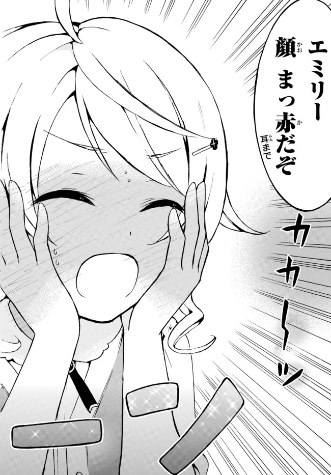 レベル1だけどユニークスキルで最強です - raw - 第14.2話 - https://jpee.aabb.to/JPEE/77694/pgqbxyvem3d.jpg