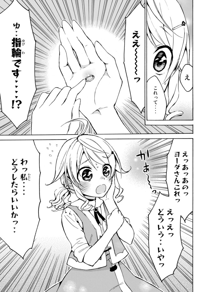 レベル1だけどユニークスキルで最強です - raw - 第14.2話 - https://jpee.aabb.to/JPEE/77694/sr1nhojooyu.jpg