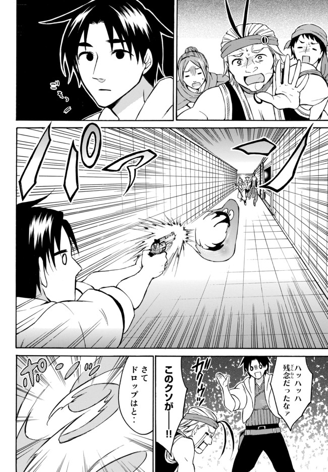 レベル1だけどユニークスキルで最強です - raw - 第14.2話 - https://jpee.aabb.to/JPEE/77694/ysjesjfpyx5.jpg
