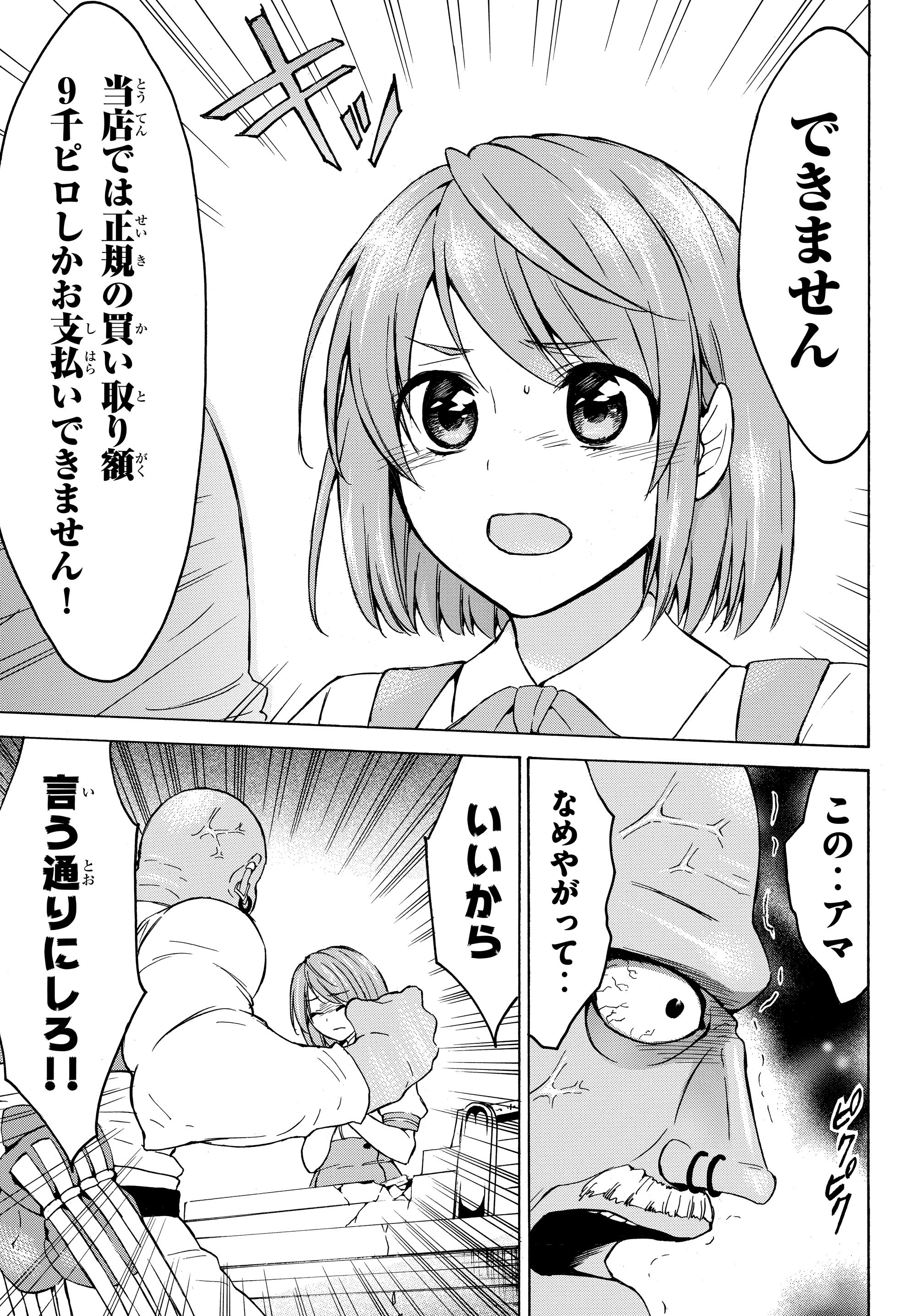 レベル1だけどユニークスキルで最強です - raw - 第18.1話 - https://jpee.aabb.to/JPEE/77695/4gmiiql2zml.jpg