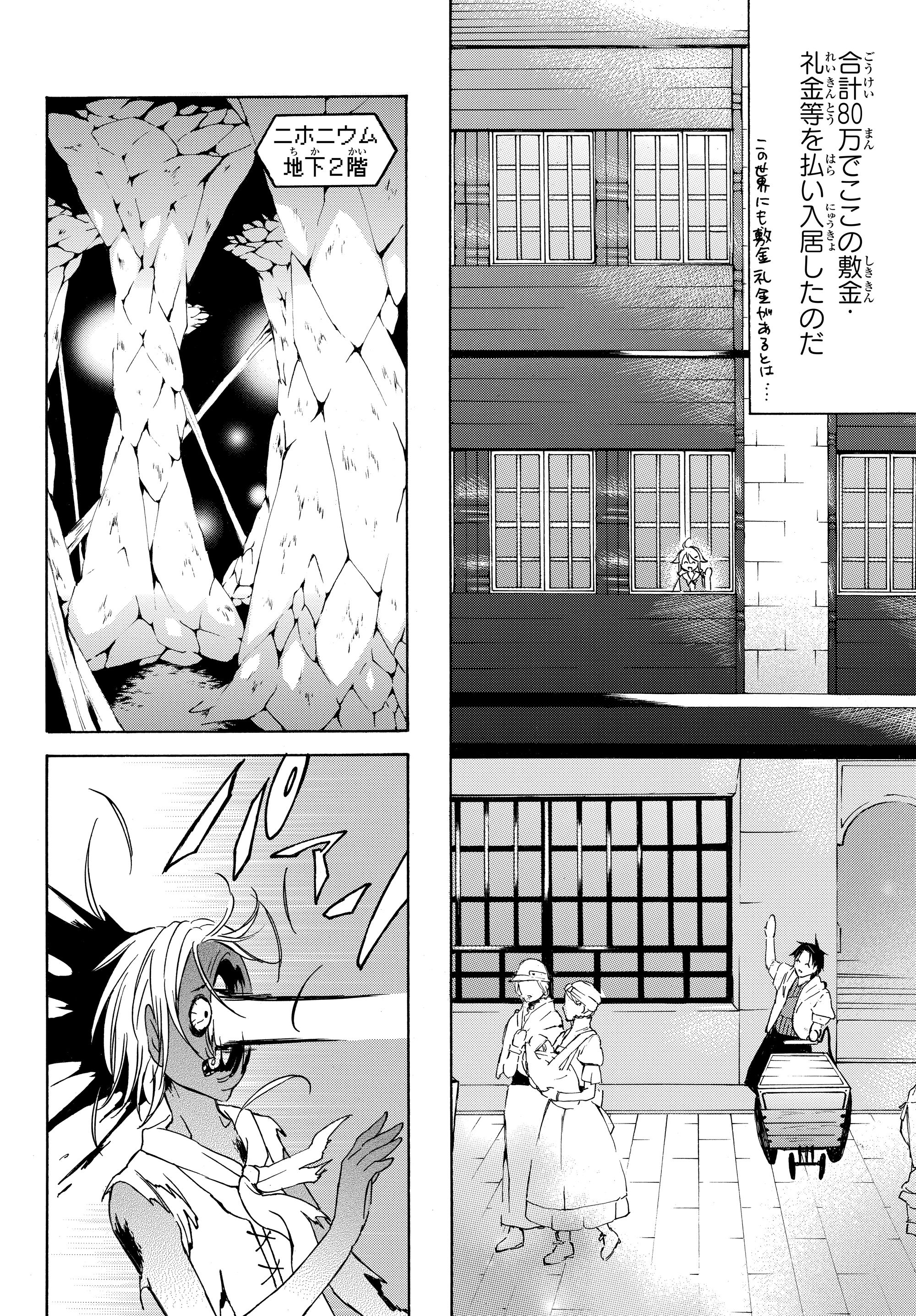 レベル1だけどユニークスキルで最強です - raw - 第18.1話 - https://jpee.aabb.to/JPEE/77695/5iopfpodmeh.jpg