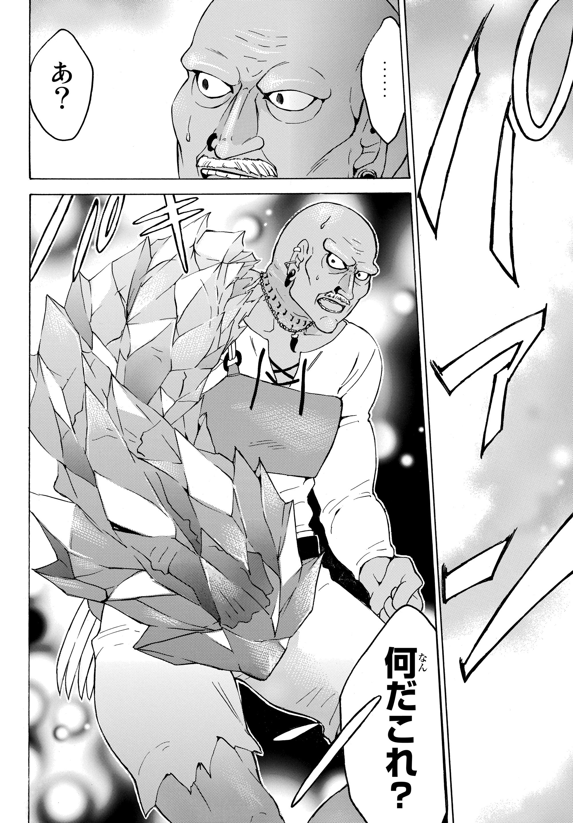 レベル1だけどユニークスキルで最強です - raw - 第18.1話 - https://jpee.aabb.to/JPEE/77695/bpbvdliwkox.jpg