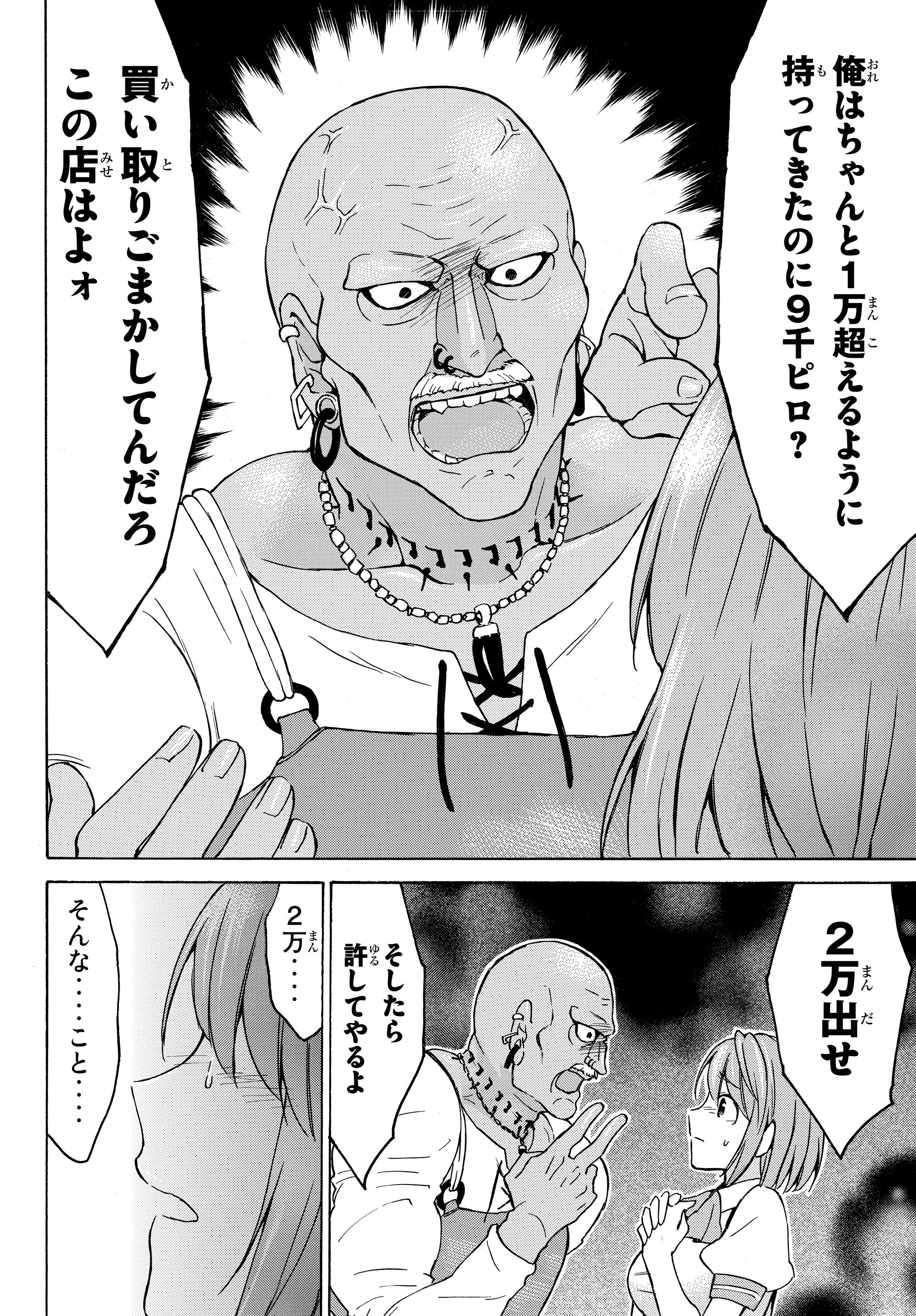 レベル1だけどユニークスキルで最強です - raw - 第18.1話 - https://jpee.aabb.to/JPEE/77695/j4peu01cskp.jpg