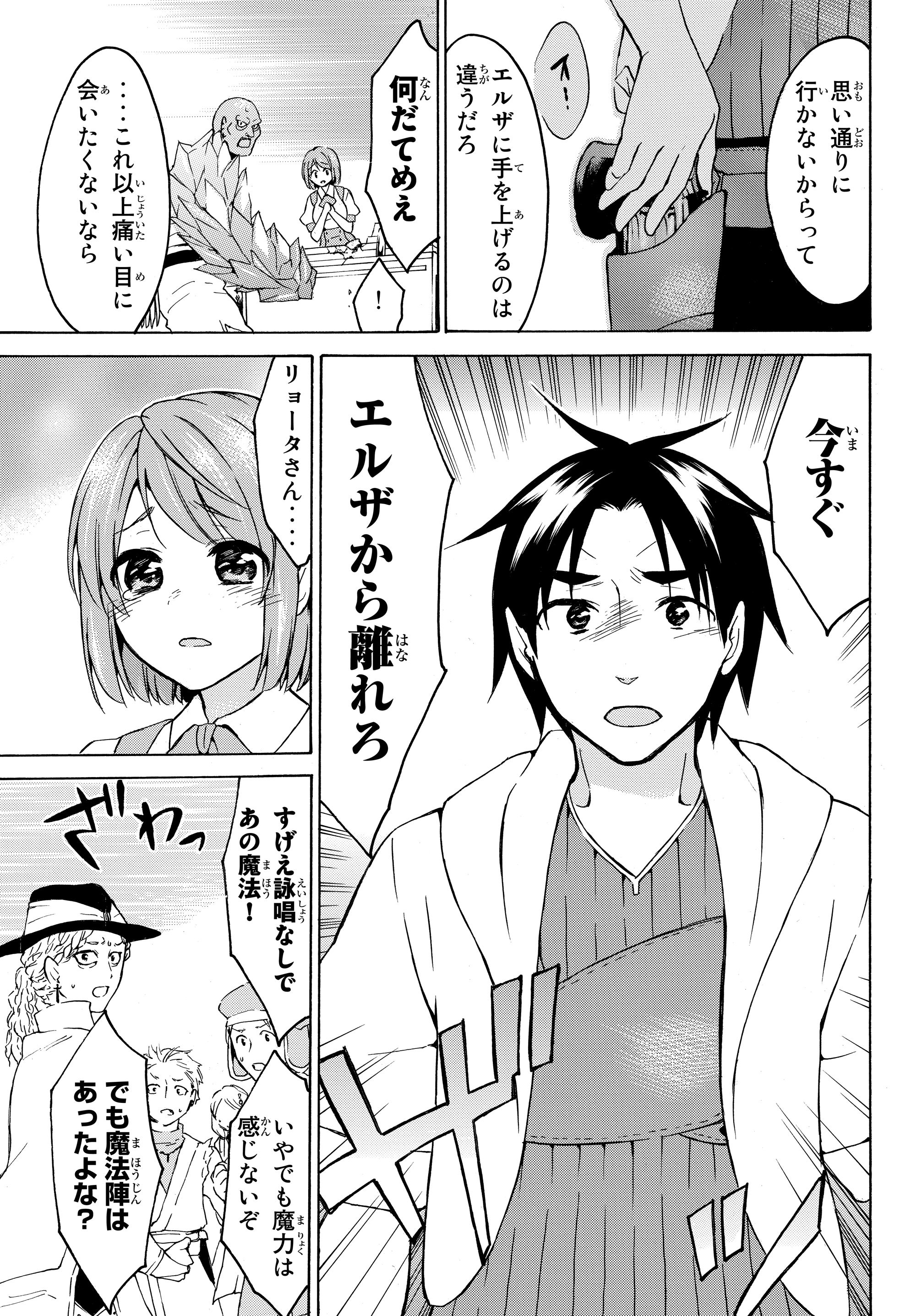 レベル1だけどユニークスキルで最強です - raw - 第18.1話 - https://jpee.aabb.to/JPEE/77695/rtrysa44v0b.jpg