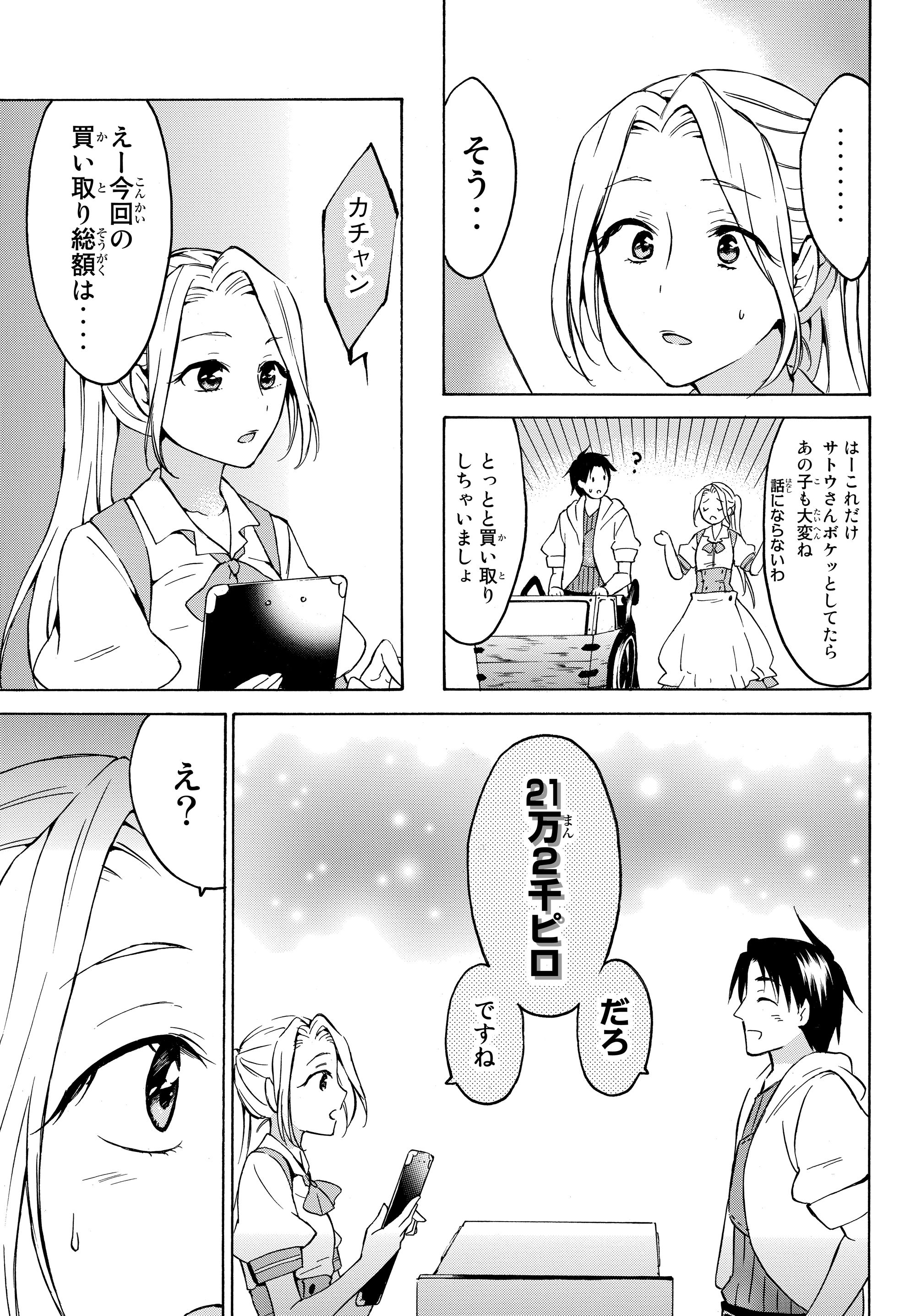 レベル1だけどユニークスキルで最強です - raw - 第18.1話 - https://jpee.aabb.to/JPEE/77695/tvo5ary15du.jpg