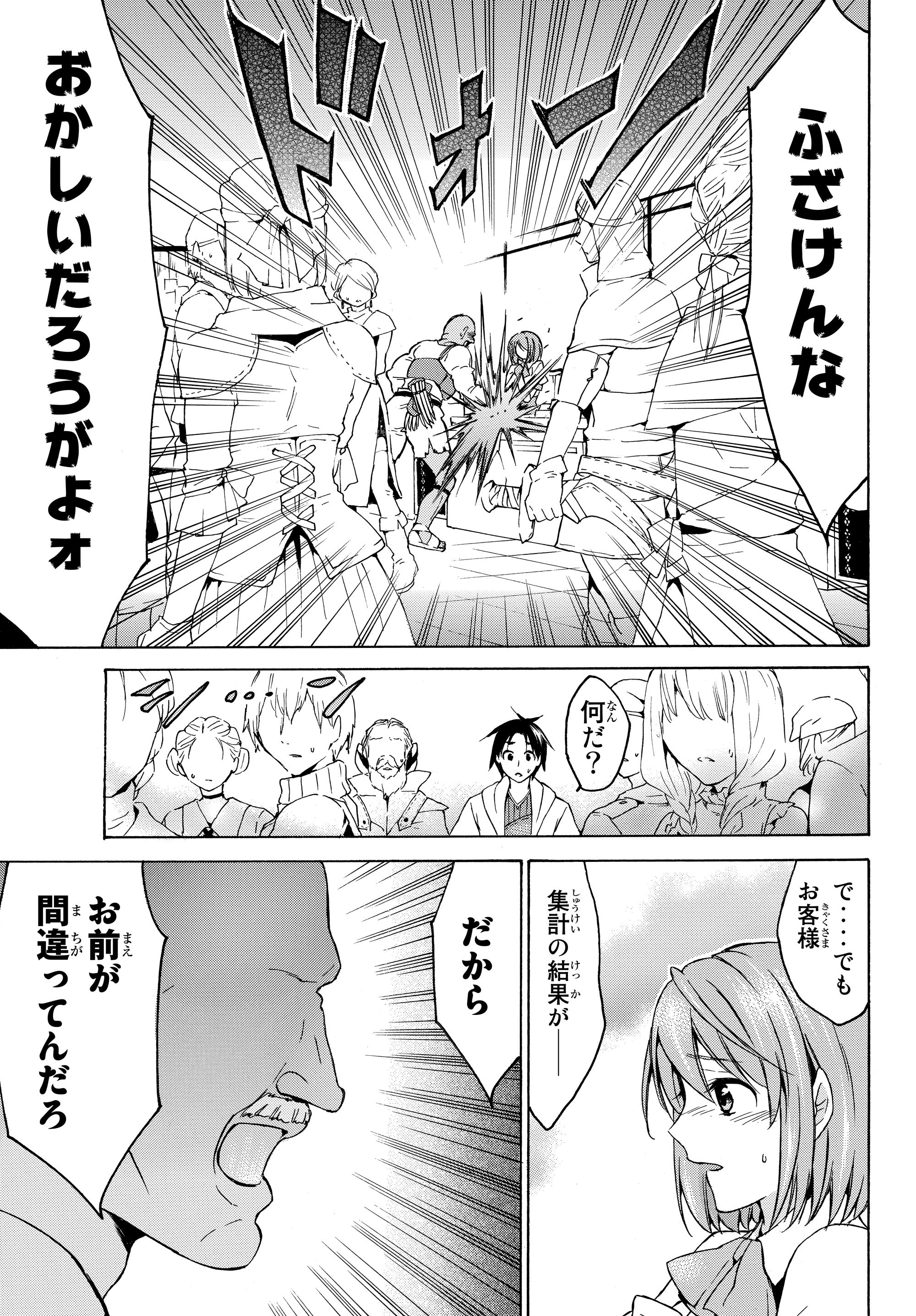 レベル1だけどユニークスキルで最強です - raw - 第18.1話 - https://jpee.aabb.to/JPEE/77695/ux3q2uq4550.jpg